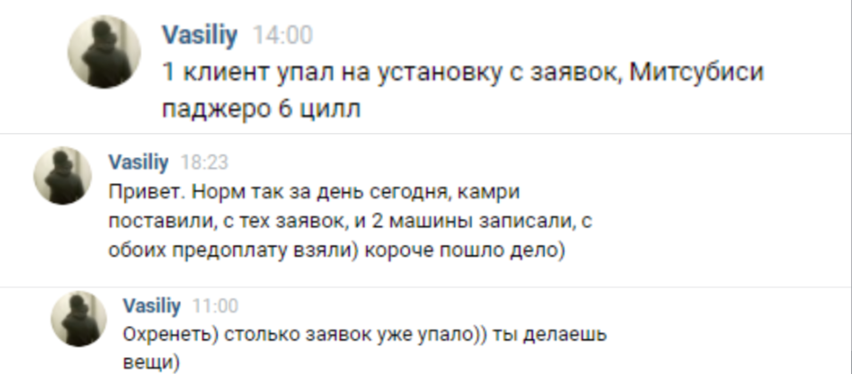 Отзыв Василия об установке ГБО после рекламы: клиенты записались с предоплатой